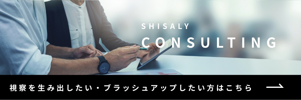 SHISALY CONSULTING